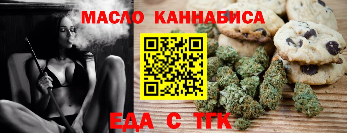 Печенье с ТГК конопля  Вход с VPN  Артём 
