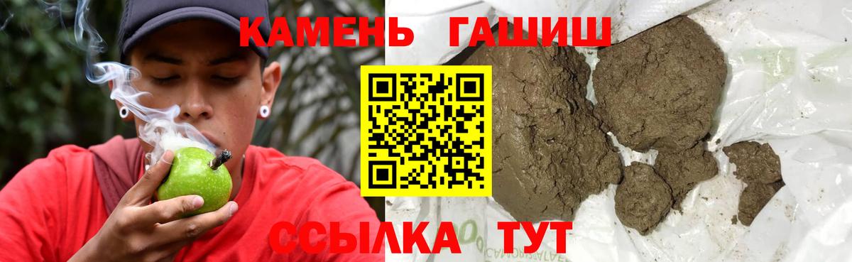 ГАШИШ Cannabis  ГАШ  Артём  Гашиш ice o lator  Вход с VPN 