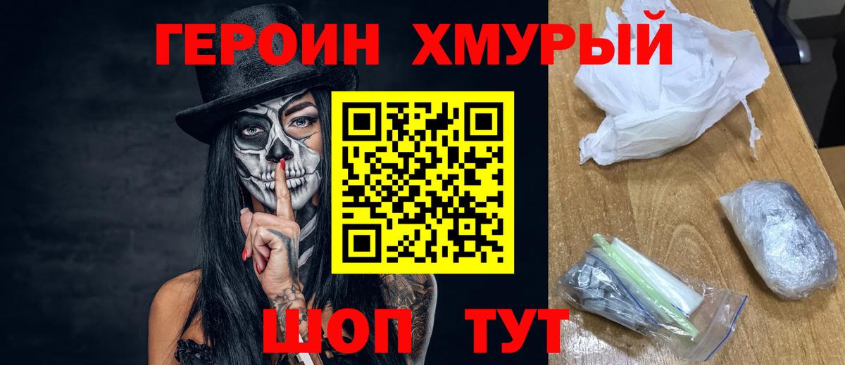 Героин афганец  Вход с VPN  Артём 