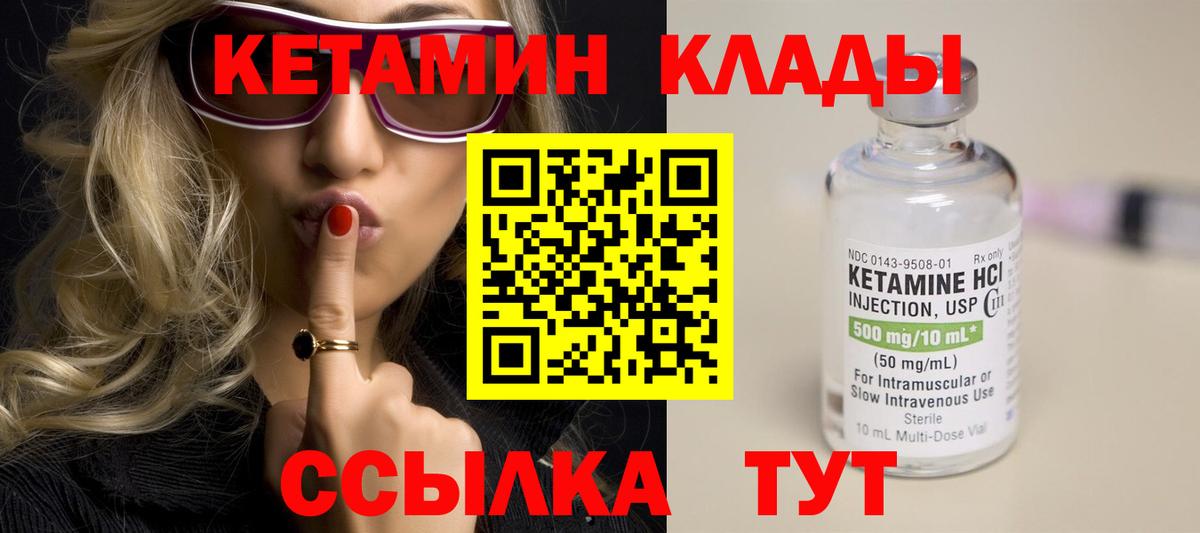 Кетамин ketamine  Вход с VPN  Артём 