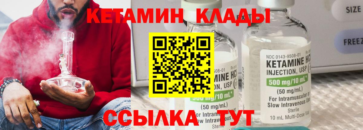 Кетамин VHQ Артём