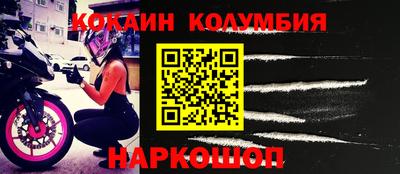 кокаин колумбия Отрадное