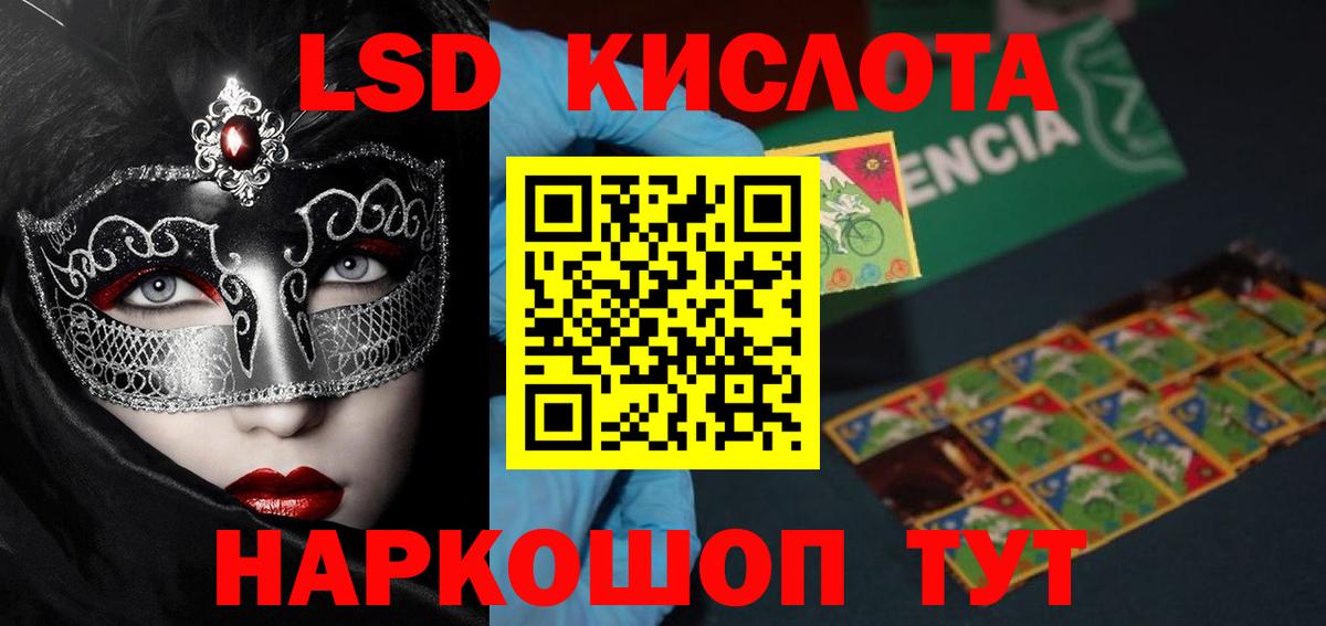 LSD-25 экстази ecstasy Артём