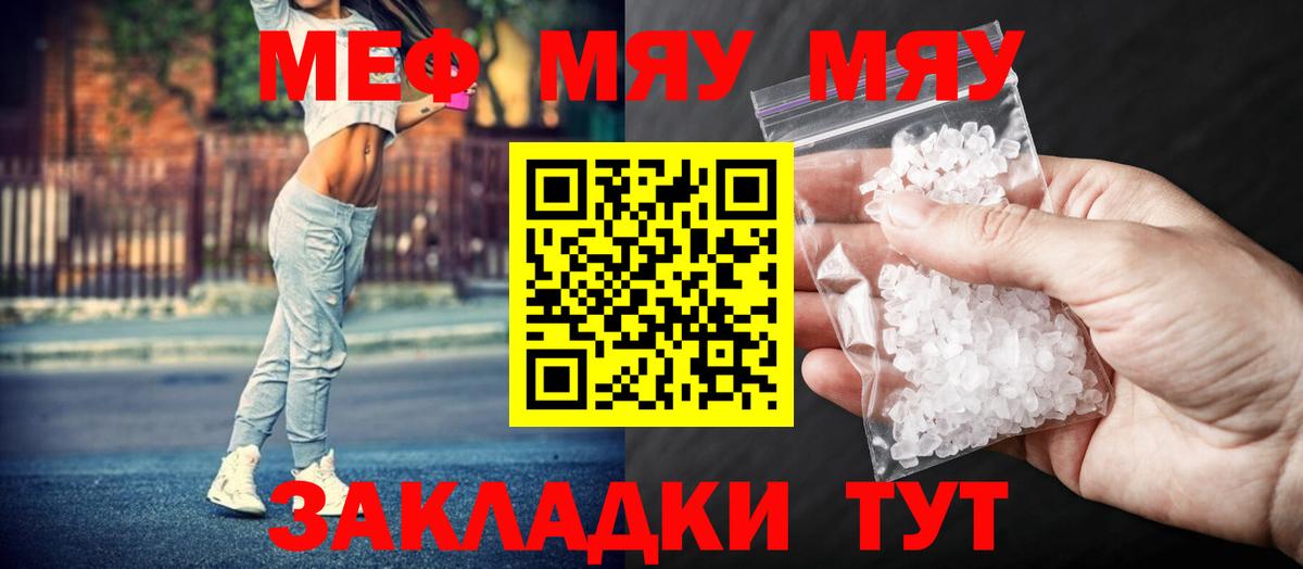 Меф мука Артём