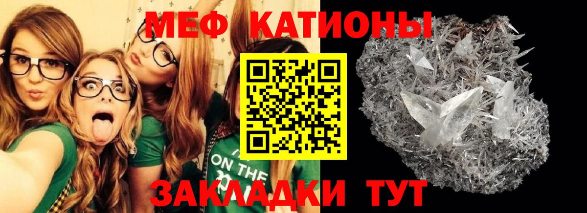 МЕФ 4 MMC  Меф  МЯУ-МЯУ mephedrone  наркота  Вход с VPN  Артём 