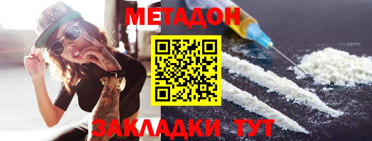 Артём  Метадон methadone  Вход с VPN 