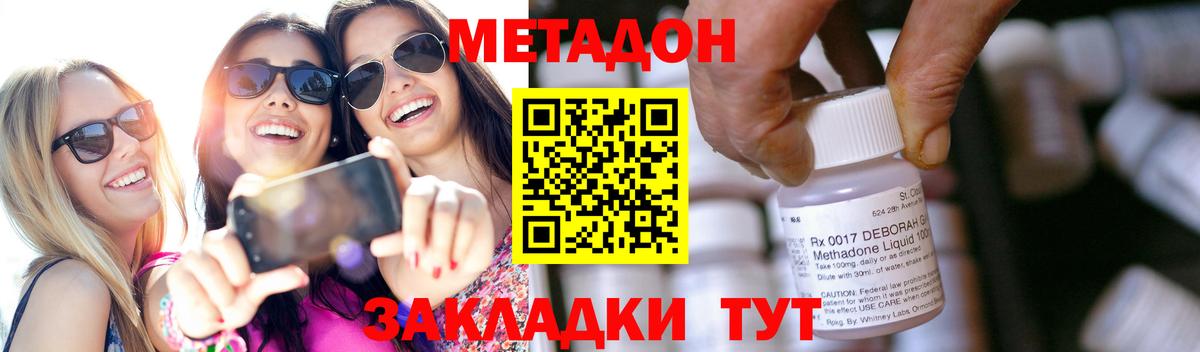 Метадон белоснежный Артём
