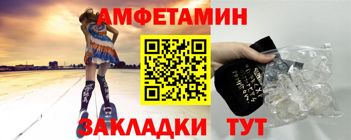 МЕТАМФЕТАМИН мет  МЕТАМФЕТАМИН мет  Артём  Вход с VPN 