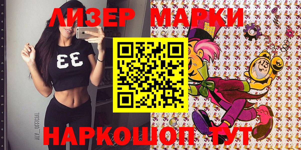 Марки N-bome  Вход с VPN  Артём  Марки NBOMe 1500мкг 