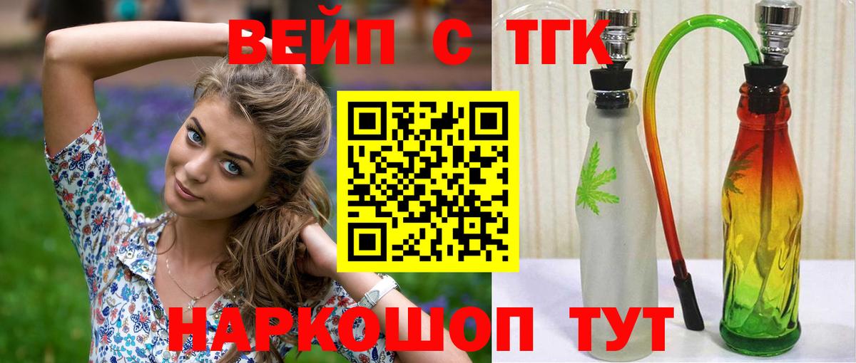 ТГК концентрат Артём